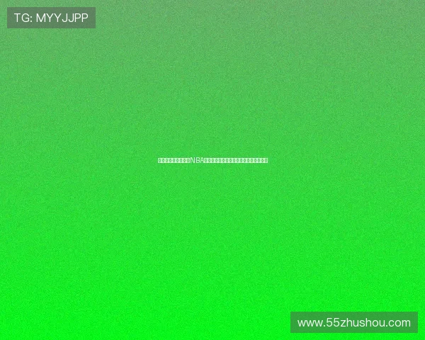 盘点当前可免费观看NBA直播的正规平台与实用方式合集指南大全